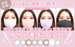 TeAmoスタッフが実際に装着！一目で分かるカラコン装着画像 全商品一覧表&レビュー