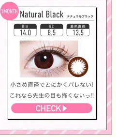ナチュラルブラック 14.0mm