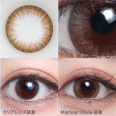 Martear Olivia 着画