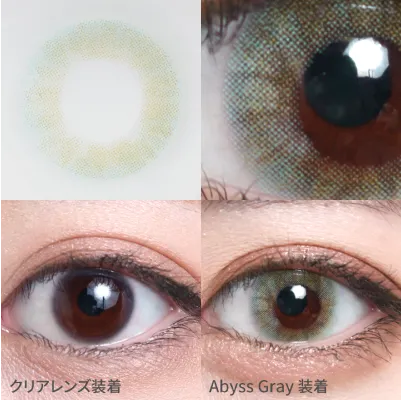 AbyssGray 着画