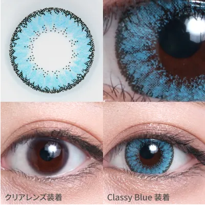 Classy Blue 着画