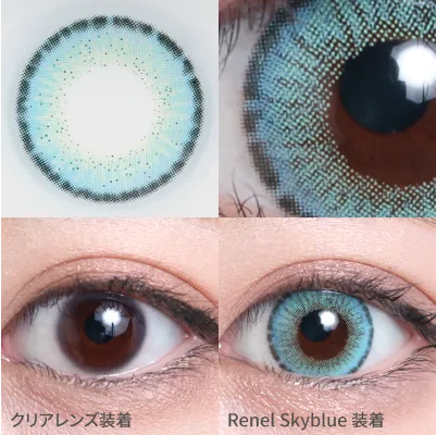 Renel Skyblue 着画