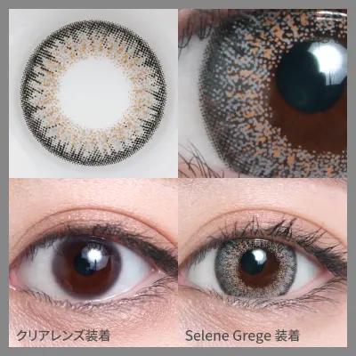 14.5mm Serene Grege 着画