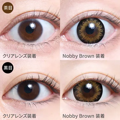 Nobby Brown 着画