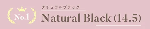No.1 ナチュラルブラック 14.5mm（1MONTH）
