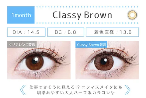 クラッシーブラウン