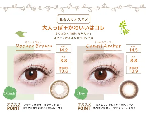 社会人にオススメ大人っぽ＋かわいいはコレ