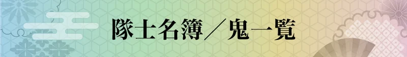 鬼滅の刃　コスプレ　オススメ　カラコン