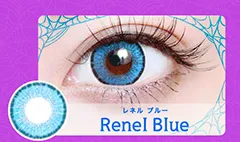 レネルブルー（1MONTH）