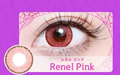 レネルピンク（1MONTH）