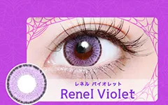 レネルバイオレッド（1MONTH）