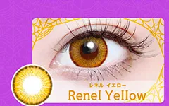 レネルイエロー（1MONTH）