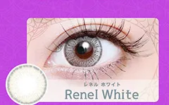 レネルホワイト（1MONTH）