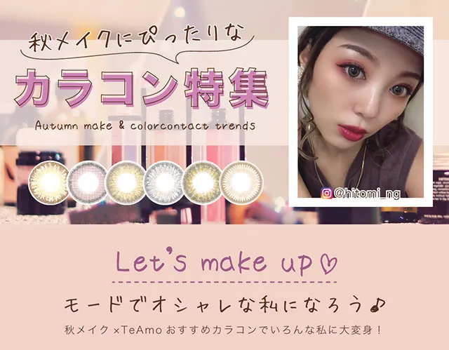 モードでオシャレな私になろう♪