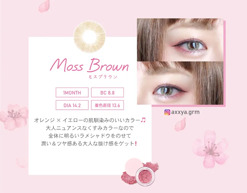 モスブラン（1MONTH）