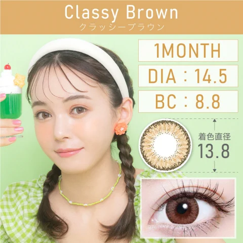 クラッシーブラウン Classy Brown
