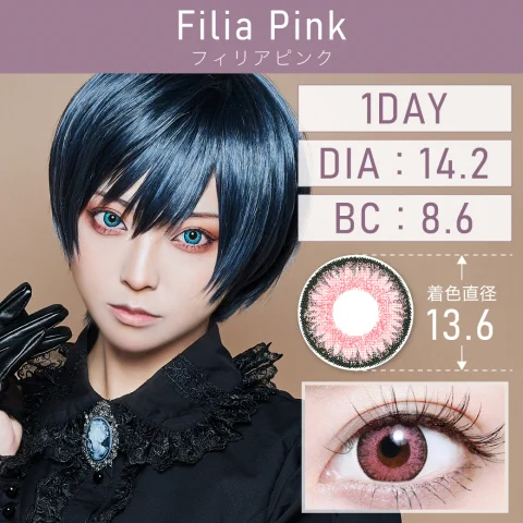 フィリアピンク Filia Pink