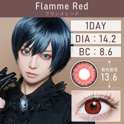 フランメレッド Flamme Red