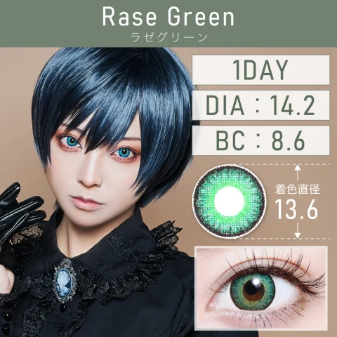 ラゼグリーン Rase Green
