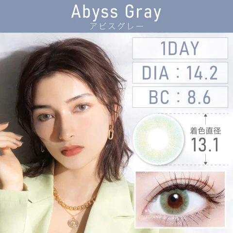 アビスグレー Abyss Gray