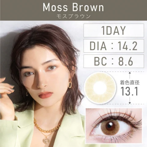 モスブラウン Moss Brown
