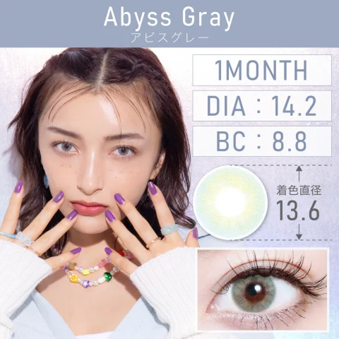 アビスグレー Abyss Gray