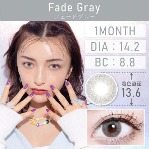 フェードグレー Fade Gray