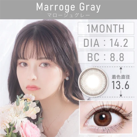 マロージュグレー Marroge Gray
