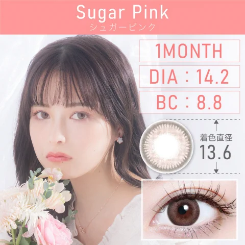シュガーピンク Sugar Pink