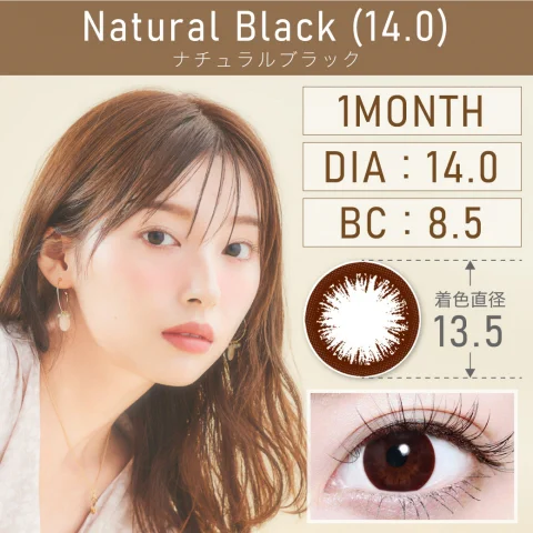 ナチュラルブラック Natural Black