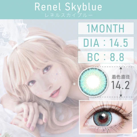 レネルスカイブルー Renel Skyblue