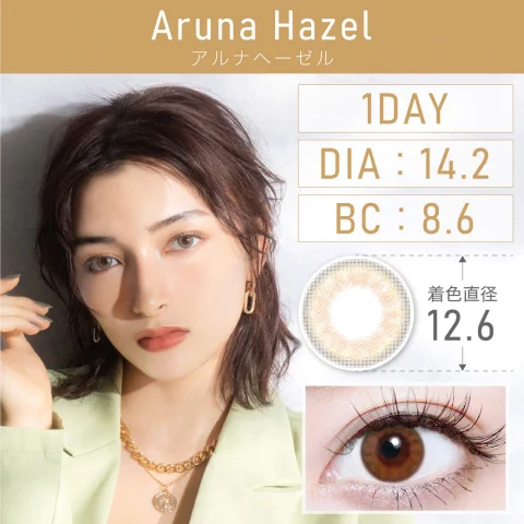 アルナヘーゼル Aruna Hazel