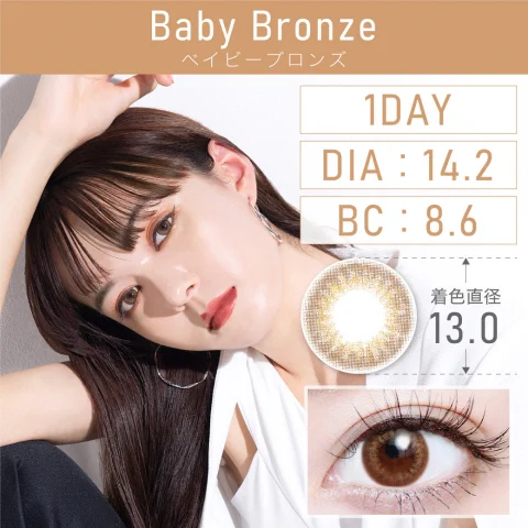 ベイビーブロンズ Baby Bronze