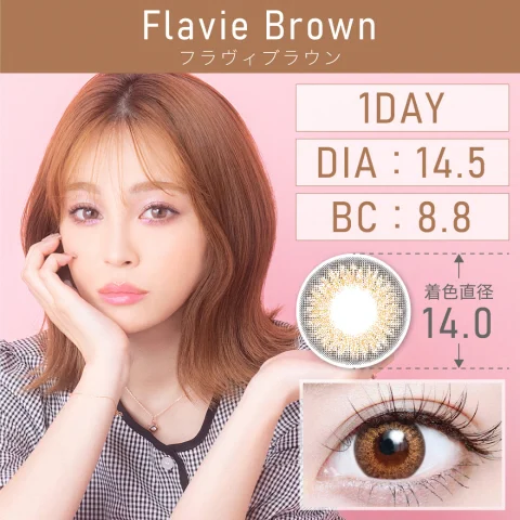 フラヴィブラウン Flavie Brown