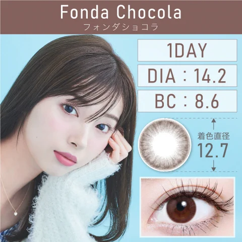 フォンダショコラ Fonda Chocola
