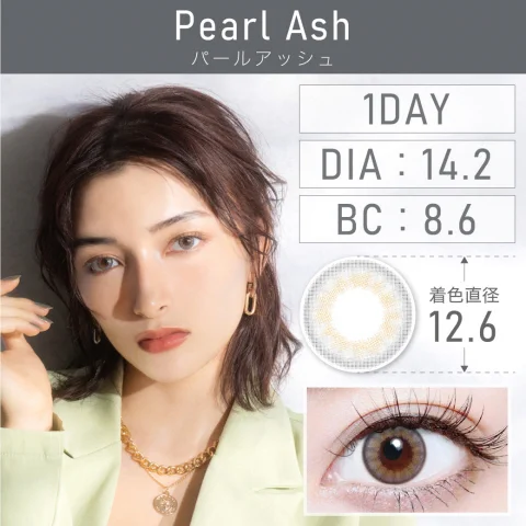 パールアッシュ Pearl Ash