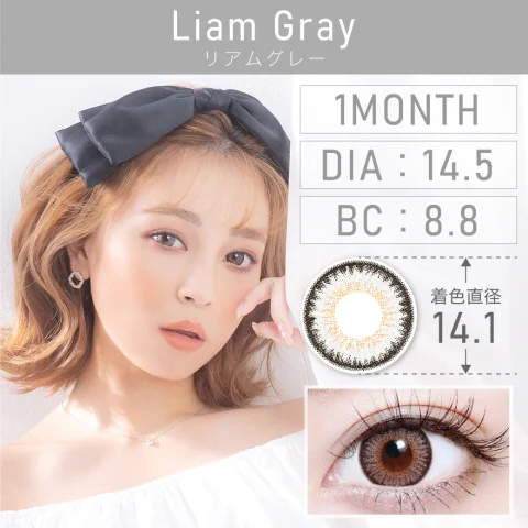 リアムグレー