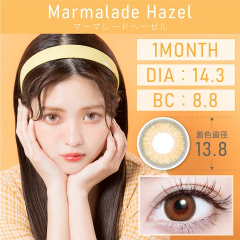 マーマレードヘーゼル Marmalade Hazel
