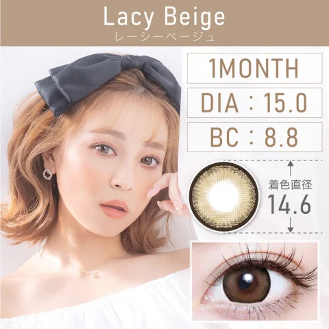 レーシーベージュ Lacy Beige