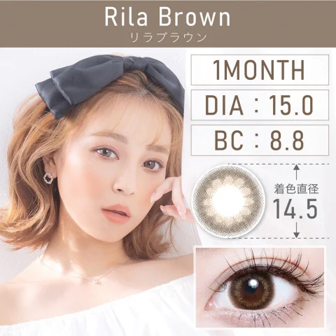 リラブラウン Rila Brown
