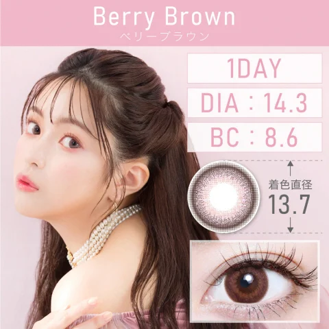 ベリーブラウン Berry Brown