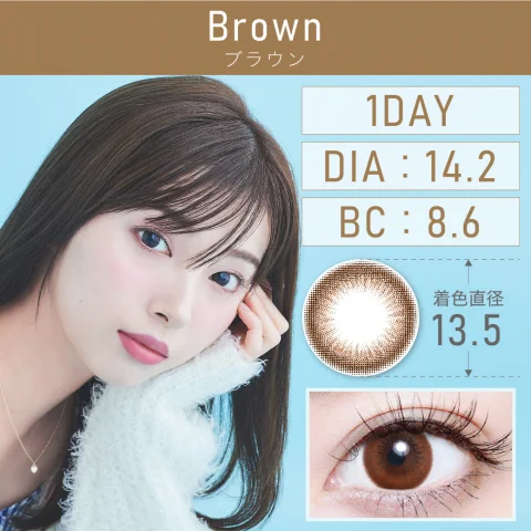 ブラウン Brown