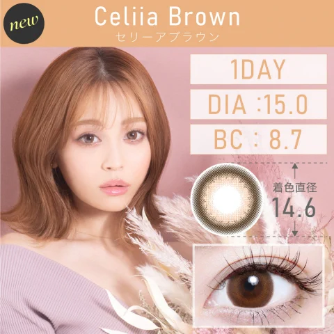 セリーアブラウン Celiia Brown