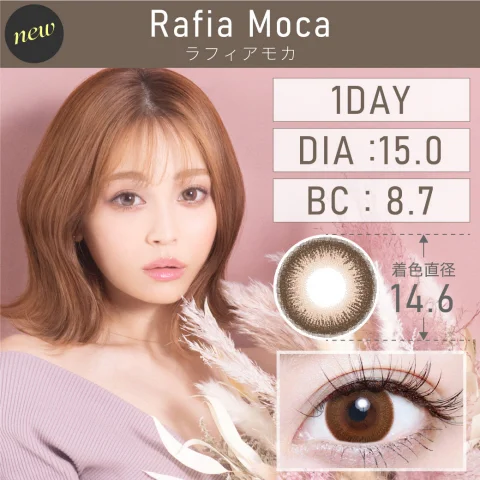 ラフィアモカ Rafia Moca