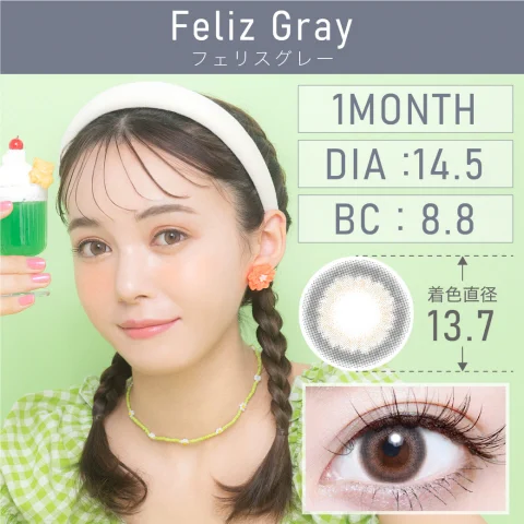 フェリスグレー Feliz Gray
